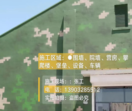 大兴我们提供21式数码迷彩-荒漠迷彩漆