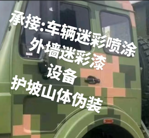 大兴外墙和地面的迷彩漆施工