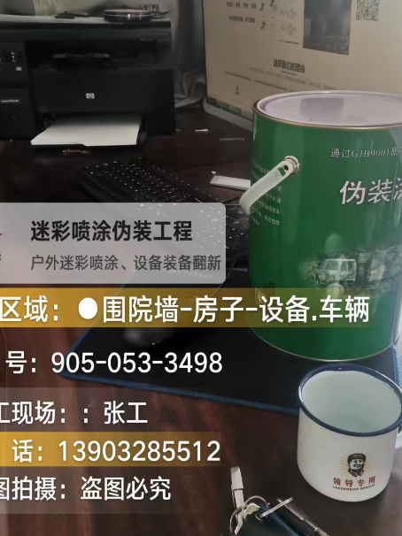 大兴地面数码迷彩喷涂是一种融合