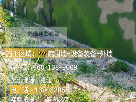 大兴 外墙迷彩漆冬季施工特殊注意事项